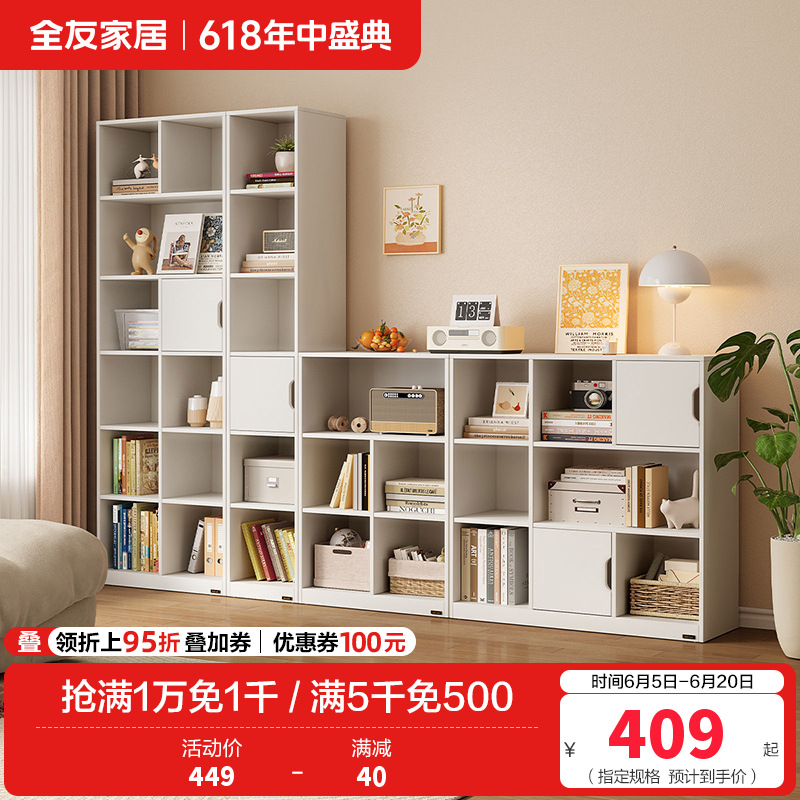 全友家居奶油风组合书柜客厅书房收纳储物柜子落地展示柜餐边柜高清大图