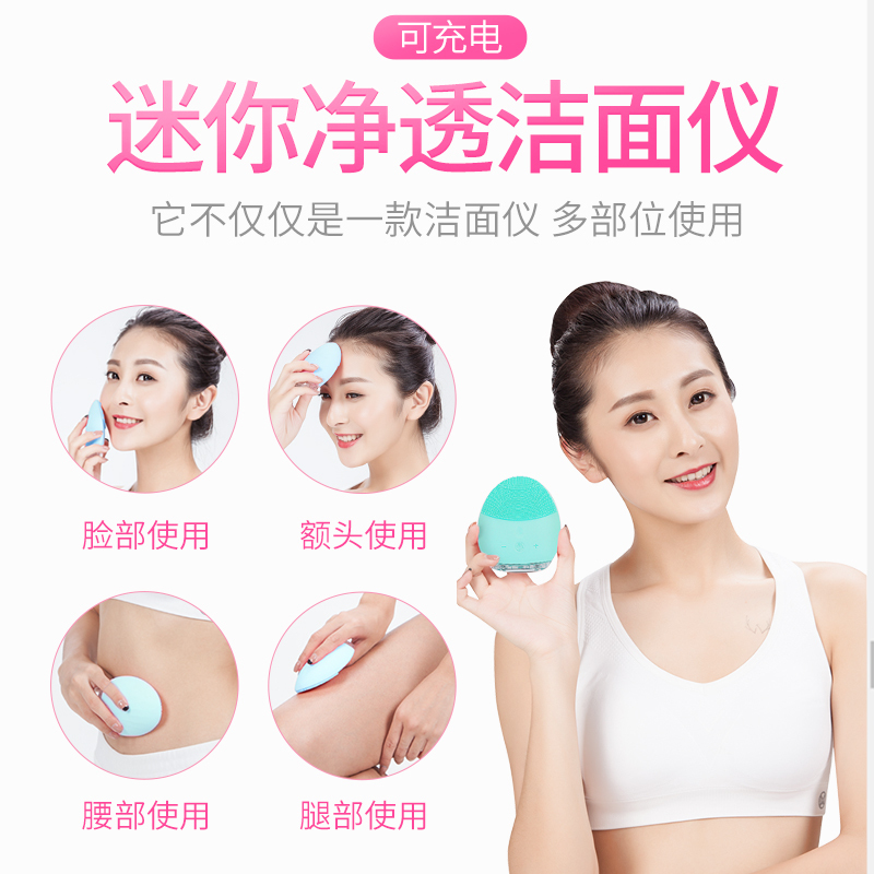 茗振电子 电子美容仪 MZ-MR003蓝色 电动洁面仪 声波震动 深层清洁 毛孔清洁 美容洗脸刷