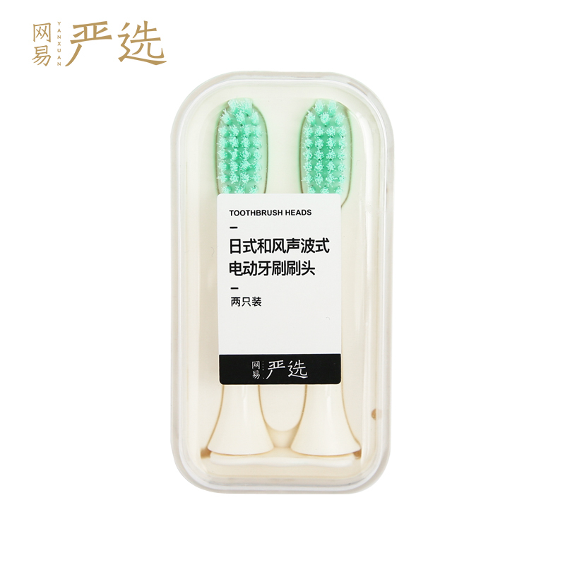 网易严选 日式和风声波式电动牙刷 电动牙刷头2支装 白色