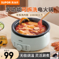 苏泊尔(SUPOR)分体式电火锅H30YK786