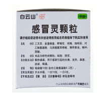 白云山 感冒灵颗粒 10g*9袋/盒辛凉解表，清热解毒