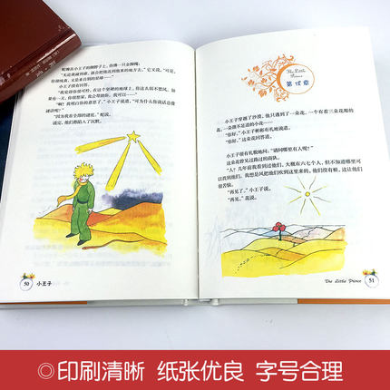 [醉染正版]精装全译 小王子书 圣埃克苏佩里著 中英文版双语原版无删减完整版 世界名著外国经典读物文学小说童话书籍高清大图