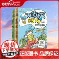 【央视网】大侦探阿灯 全5册 凯叔 儿童互动式动物侦探故事 儿童文学 湖南少年儿童出版社 9787556278855 T