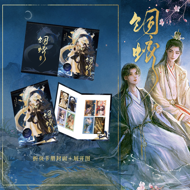 [正版]随机特签版必得印特签版+豪华赠品饲蛟小说实体书 上灵著 一册完结 新增番外青春文学古风玄幻小说千十文化博文轩图书高清大图