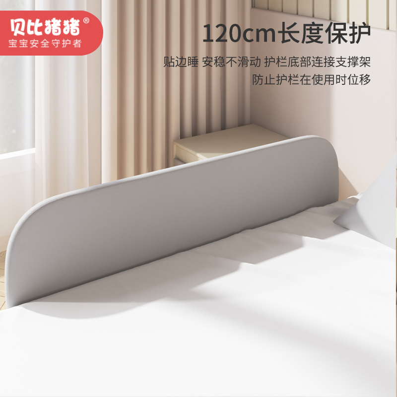 季风灰 80cm{免打孔 便携款 免安装 不可折叠}一片 免组装可折叠床围栏旅行床护栏婴儿童床上防掉挡板宝宝防摔防护栏