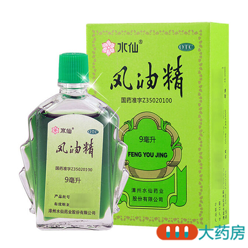 水仙 风油精 9ml 清凉止痛 驱风止痒 用于蚊虫叮咬及伤风感冒引起的头痛头晕 晕车不适