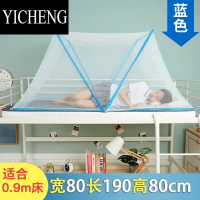 YICHENG网红可折叠无底蚊帐家用免安装方便拆洗上下铺防蚊罩宿舍单双