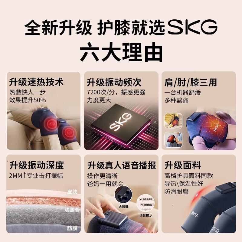 SKG膝盖按摩仪器膝部电加热敷关节疼痛生日实用[升级按摩+热敷]W3高清大图