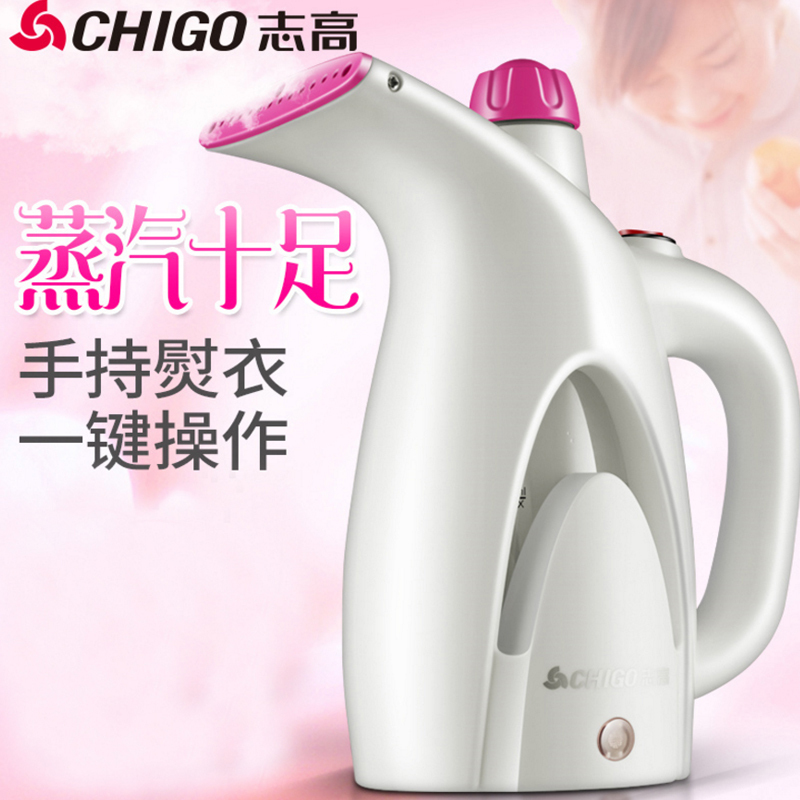 志高(CHIGO)手持挂烫机家用小型蒸汽熨斗便携式迷你旅行烫衣服烫斗熨烫机 粉白色[基础版150ML]