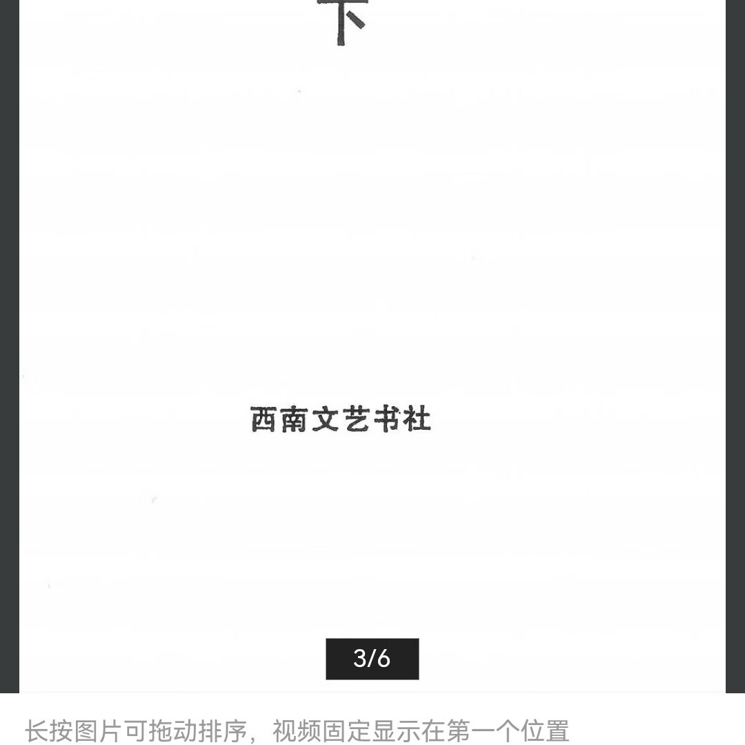 命理预测通纂 上下册 林仙子/编著 效果如图,介意勿拍高清大图