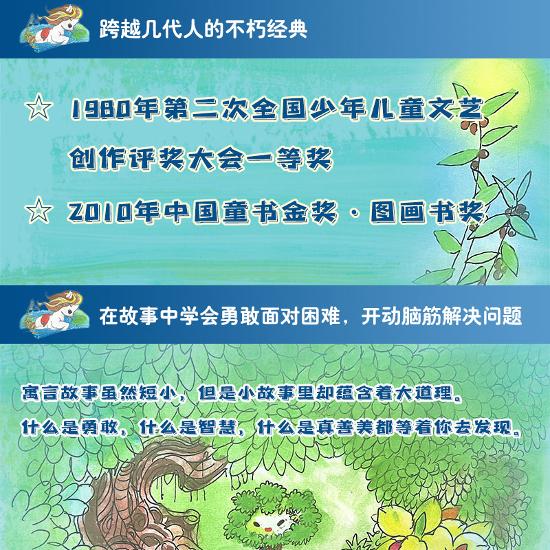 [M]小马过河-9787570219100高清大图