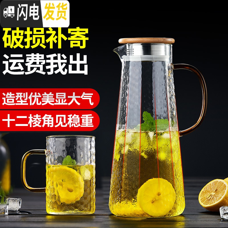三维工匠家用可高温玻璃冷水壶锤纹凉水壶大容量凉白开水杯子套装扎壶 1.4单壶+1只贵妃杯