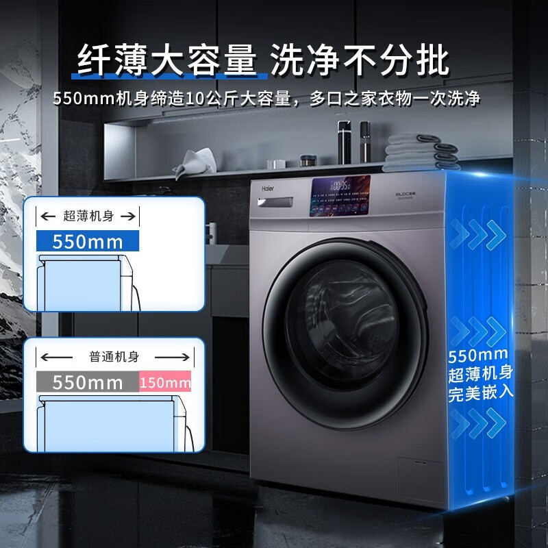 海尔(Haier) 滚筒洗衣机 10公斤容量 全自动上排水 一级能效 变频洗烘一体 EG10010HB18S高清大图