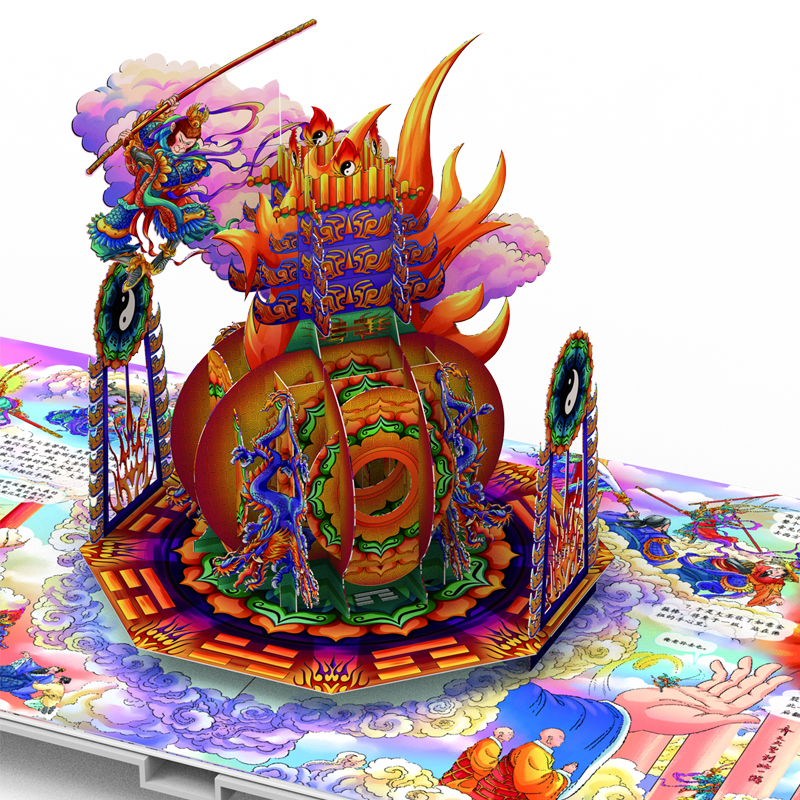 [正版]大闹天宫3D立体书 礼盒生日礼物珍藏版3-6-8-10岁儿童趣味知识经典故事西游记大闹天宫翻翻书立体书 四大名高清大图