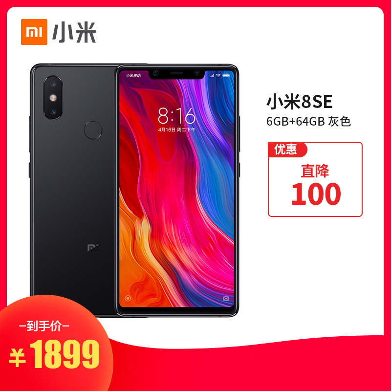 [畅销新品]Xiaomi/小米 小米8SE 6GB+64GB 灰色 移动联通电信4G全网通手机