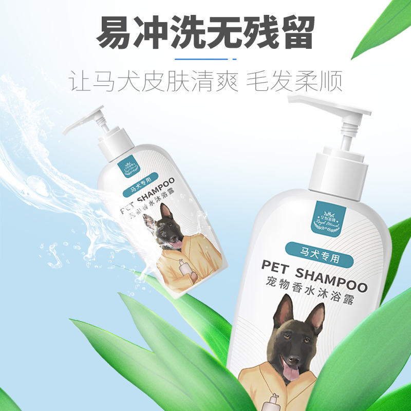 宠物狗狗马犬成犬幼犬专用沐浴露狗洗澡用品全套高清大图
