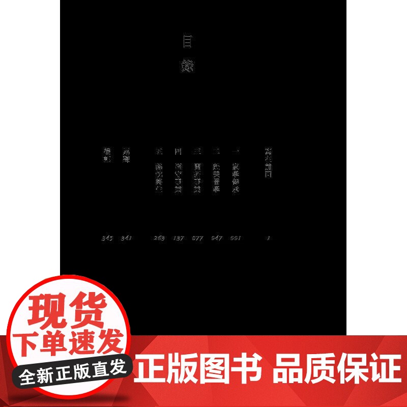 [港台原版] 梁思成与林徽因:我的父亲母亲 梁再冰 香港中和出版高清大图