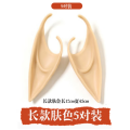 HD 万圣节装饰品精灵假耳朵cos道具舞台装扮幼儿园天使耳饰搞怪长耳 长款肤色【5对装】
