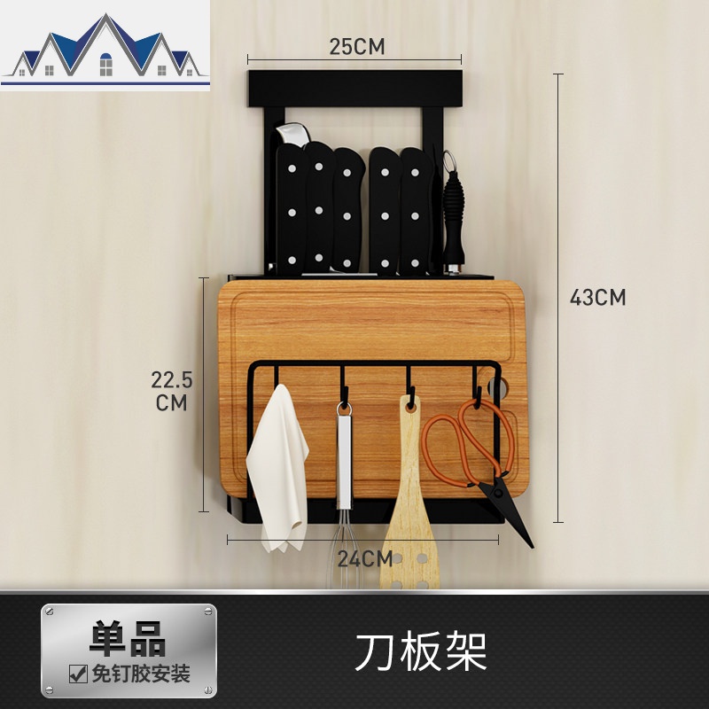 免打孔厨房置物架壁挂刀架砧板锅盖案板筷笼调味料黑色收纳架 三维工匠高清大图