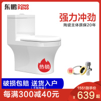 东鹏东鹏(DONG PENG)整装卫浴洁具马桶家用坐便器抽水喷射虹吸式坐厕地排小户型成人卫生间马桶盖板