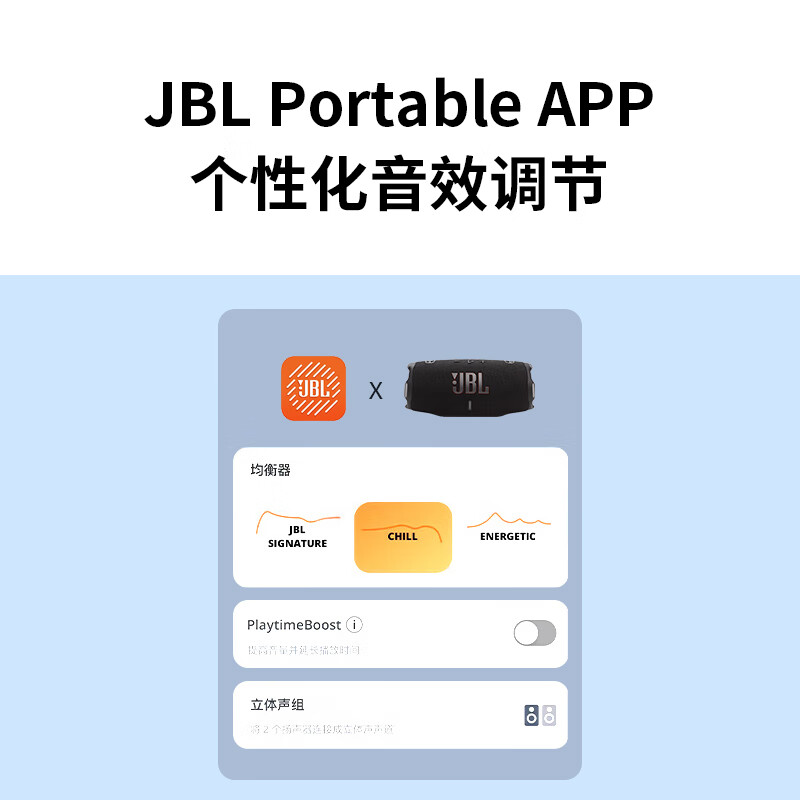 JBL CHARGE6 音乐冲击波六代 便携式蓝牙音箱+低音炮 AI音效增强 户外防尘防水 桌面音响 防水黑橙配高清大图