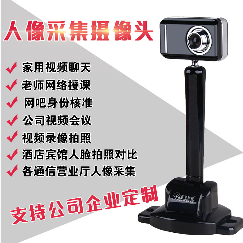 海康威视全高清摄像头