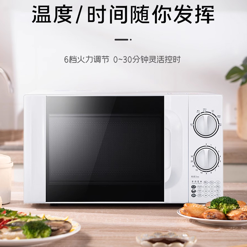 P70D20TL-D4微波炉 家用小型迷你机械式转盘 452*365*262mm高清大图