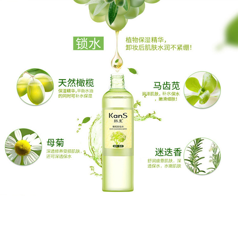 韩束(Kans)橄榄精粹卸妆水320ml 温和清洁保湿补水三合一眼脸唇面部卸妆 水感清爽 各种肤质