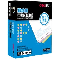 针式电脑打印纸 三联二等分 1000页 得力N241-3塞纳河彩色撕边三层发货单deli 3联