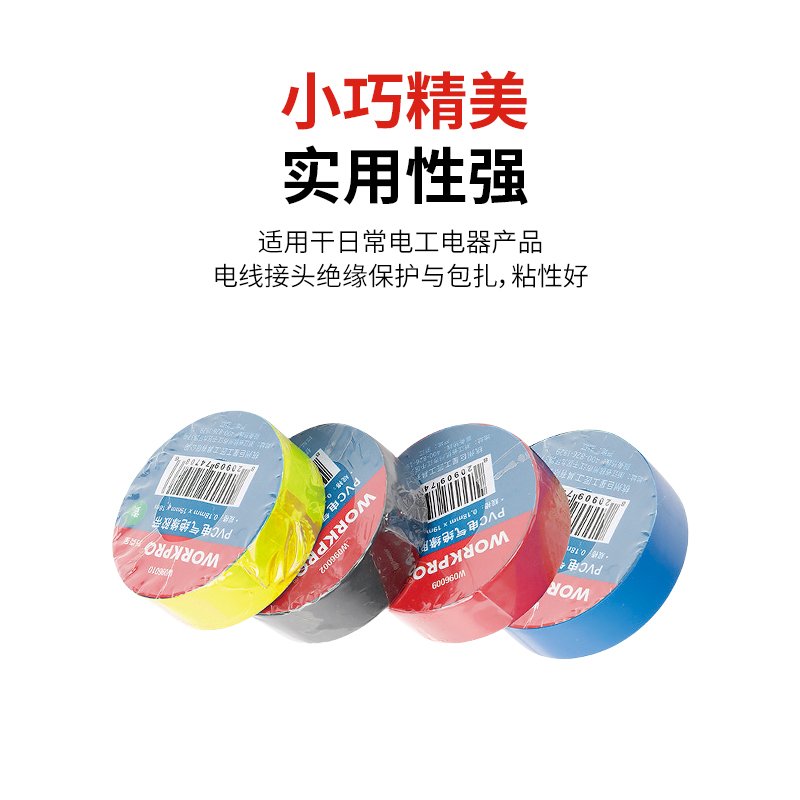 万克宝原装正品绝缘性好优良特性PVC电器绝缘胶带高清大图