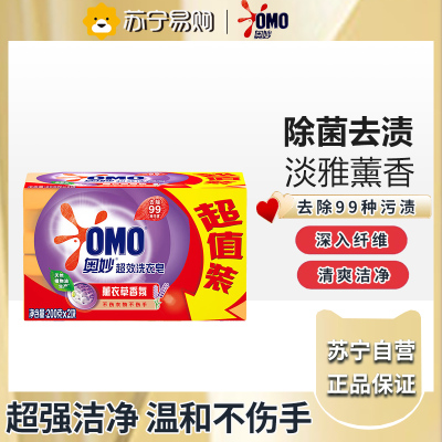 奥妙99薰衣草洗衣皂(200g*2)