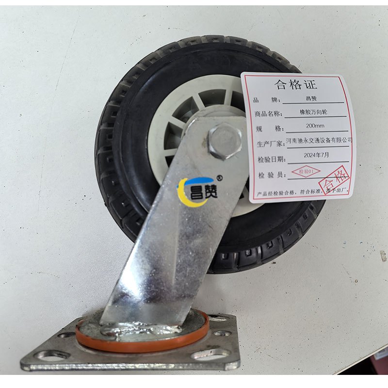 昌赞 橡胶万向轮 200mm 个高清大图