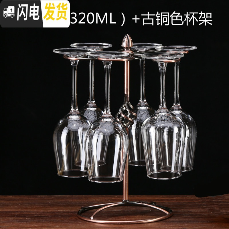三维工匠创意红酒杯套装6只装家用葡萄酒杯醒酒器杯架酒具水晶玻璃高脚杯 B款(320)6只+苗条古铜色杯架