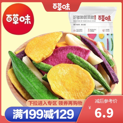 满减【百草味-综合蔬菜干60g】果蔬干秋葵脆香菇脆水果零食即食