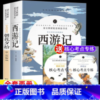 [完整版]西游记+朝花夕拾 [正版]西游记原版无删减完整版100一百回青少年七年级初中一年级必读白话文版吴承恩朝花夕拾鲁
