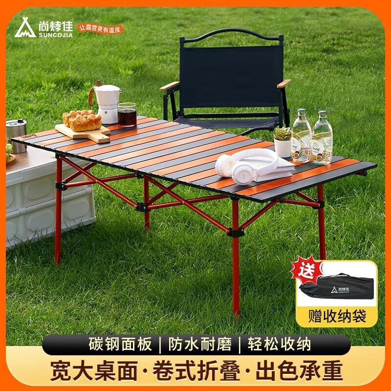 尚烤佳 蛋卷桌 野趣 120*55*50LS-685高清大图