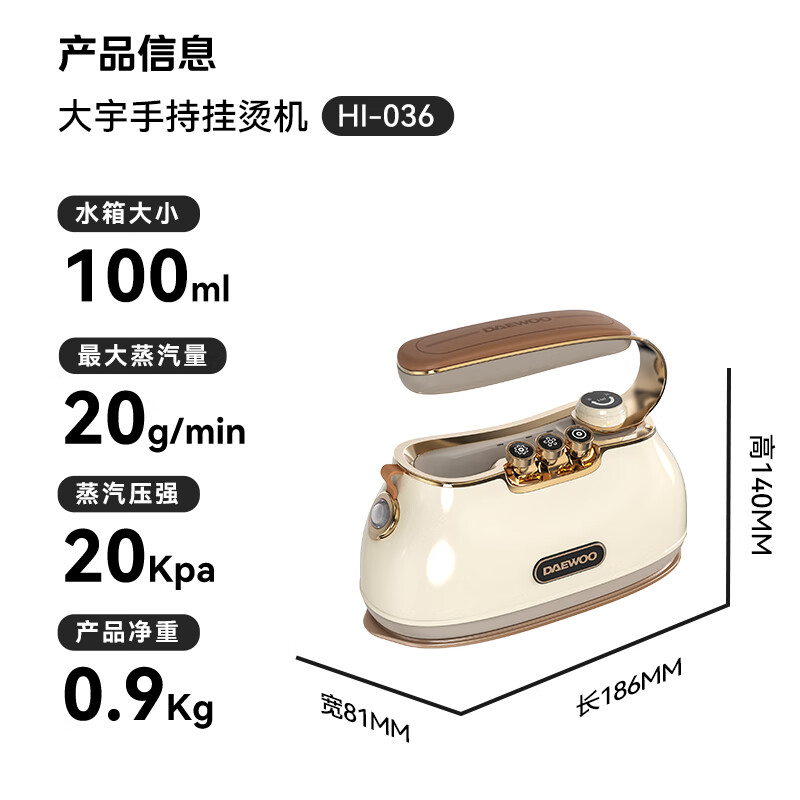 大宇(DAEWOO)手持挂烫机家用熨烫机蒸汽电熨斗 增压蒸汽 旅游出差便携式小型除菌烫衣神器HI-036 北欧白