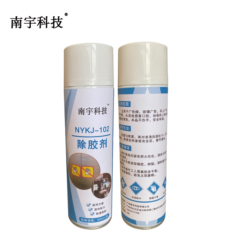 南宇科技除胶剂 500ml/瓶 NYKJ-102（瓶）