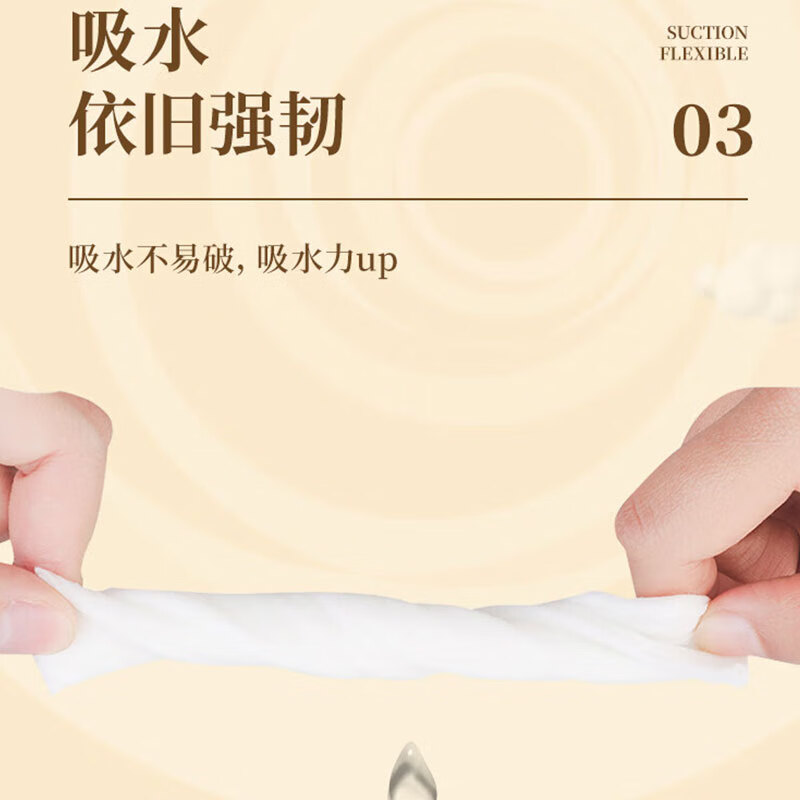 清风原木纯品系列亲肤抽纸6联包高清大图