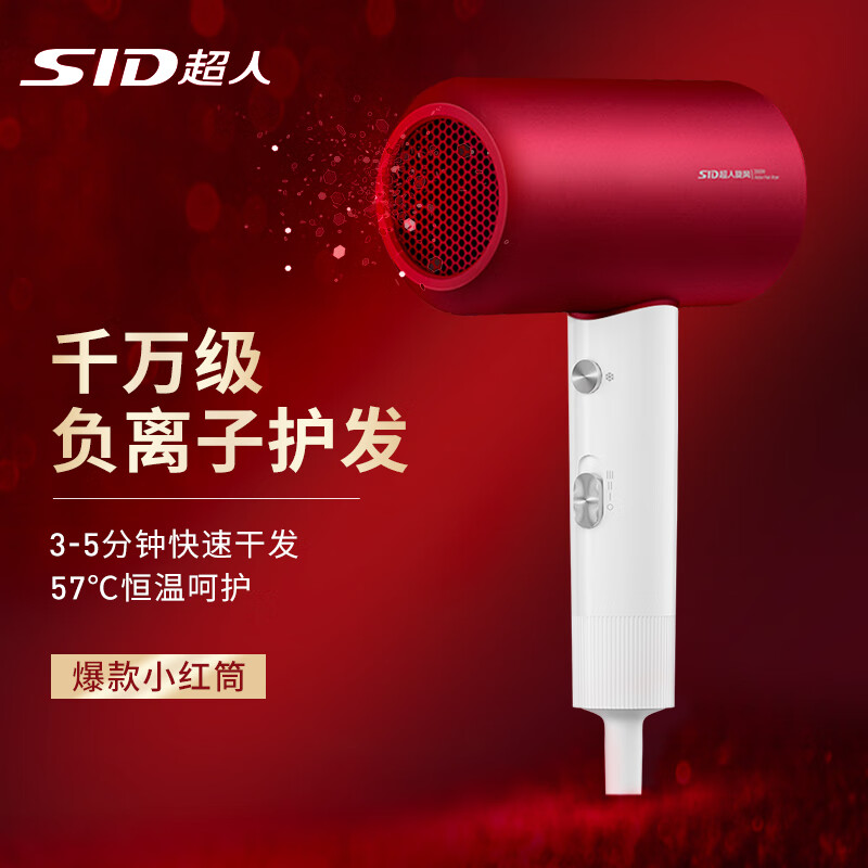超人电吹风RD7610---