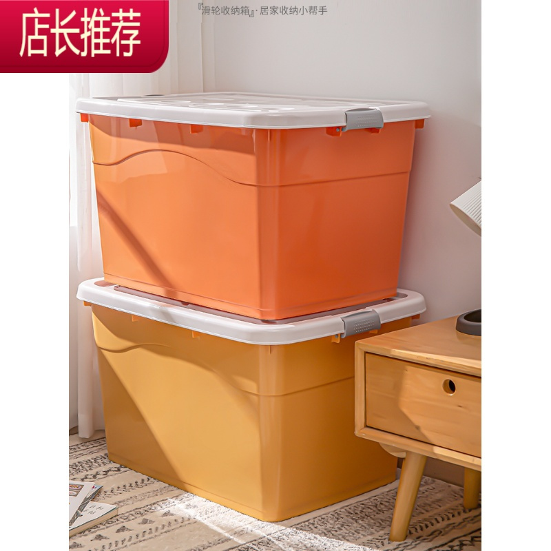 衣服收纳箱收纳塑料家用特大号搬家整理箱子储物箱玩具盒子收纳盒JING PING