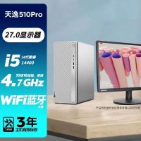 联想(Lenovo)天逸510Pro 14代酷睿台式电脑(i5 16G 1T+512G 集显 WIFI) 27英寸 单主机 商务办公学习个人家用企业采购台式机