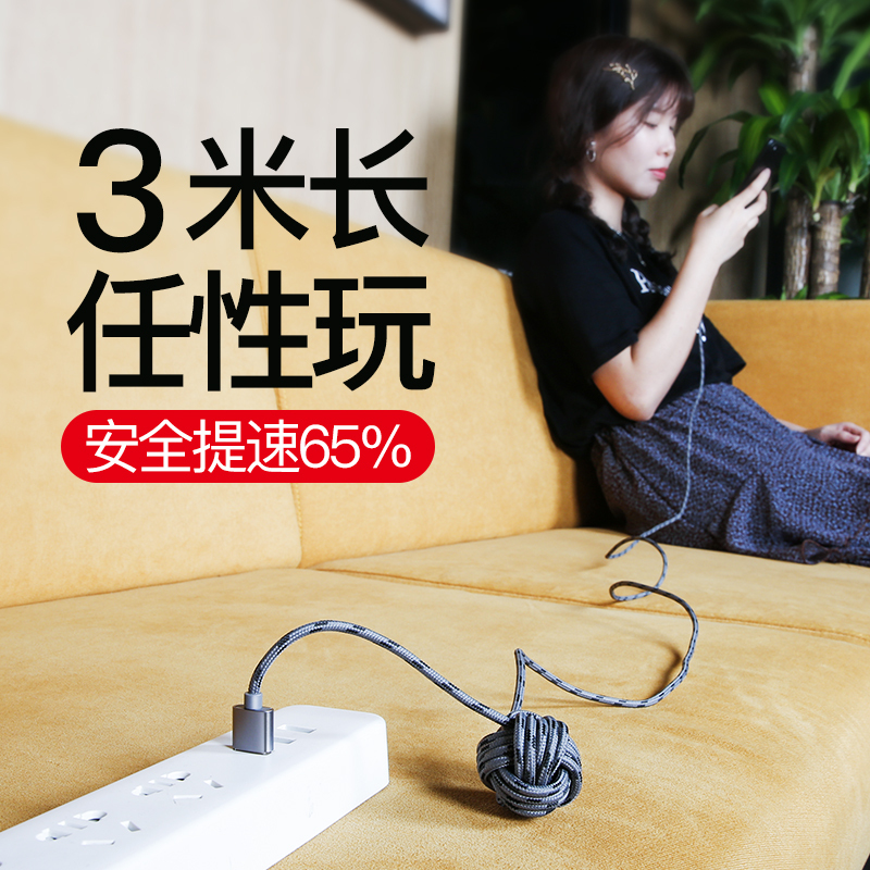 古尚古苹果数据线iPhone13充电线6s器X手机8plus加长7快充弯头5s短8P苹果数据线[尼龙编织线-3米]-钛空