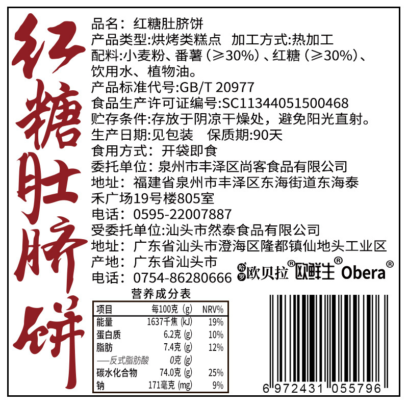 [第二件减2元]比比赞红糖肚脐饼200g潮汕特产小吃健康零食解馋网红休闲早餐食品传统糕点
