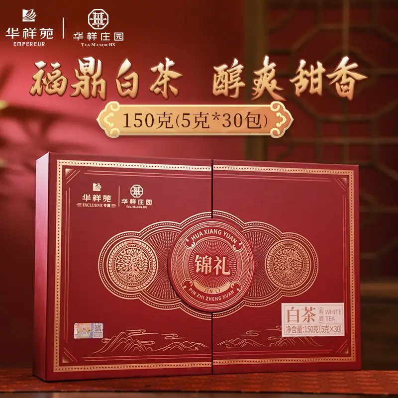 华祥苑 150g锦礼寿眉