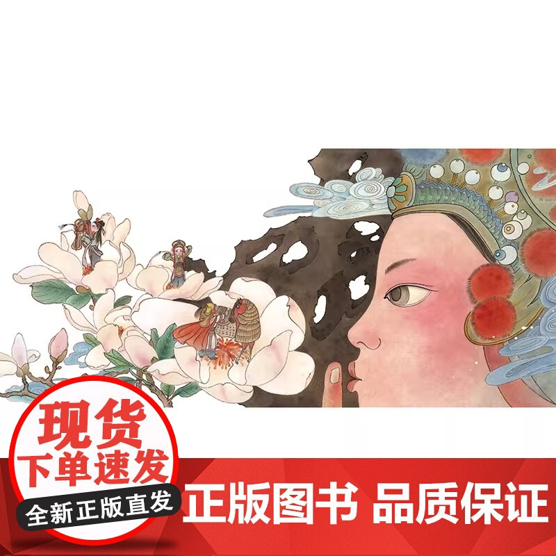 花木兰精装硬壳适合0-6岁幼儿启蒙早教认知图画书小学生课外阅读系列读物中国豫剧绘本祁娇娜海燕正版