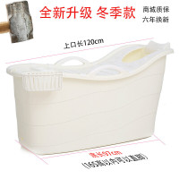 加长加厚塑料大人洗澡盆沐浴盆非木浴桶家用洗澡桶泡澡桶乳白色加长1.2米