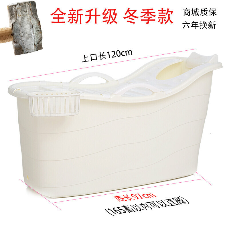 加长加厚塑料大人洗澡盆沐浴盆非木浴桶家用洗澡桶泡澡桶乳白色加长1.2米