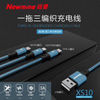 纽曼(Newmine) 数据线三合一 XS10(灰黑蓝颜色随机发)
