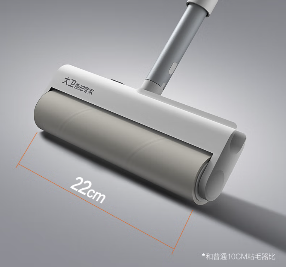 大卫-G1 粘毛器 (短款)